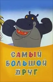 Мультфільм козеня, який вважав до десяти (1968) опис, зміст, цікаві факти і (який) Мультфільм козеня, який вважав до десяти (1968) опис, зміст, цікаві факти і