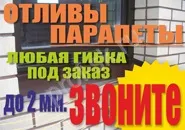 Нащельники металеві та фасонні елементи для сендвіч панелей, ціни, купити оцинкований і з (металеві) Нащельники металеві та фасонні елементи для сендвіч панелей, ціни, купити оцинкований і з