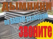 Нащельники металеві та фасонні елементи для сендвіч панелей, ціни, купити оцинкований і з (нащельник сталевий оцинкований з покриттям поліестер) Нащельники металеві та фасонні елементи для сендвіч панелей, ціни, купити оцинкований і з
