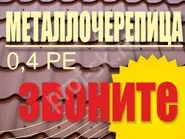 Нащельники металеві та фасонні елементи для сендвіч панелей, ціни, купити оцинкований і з (фасонні елементи для сендвіч панелей) Нащельники металеві та фасонні елементи для сендвіч панелей, ціни, купити оцинкований і з