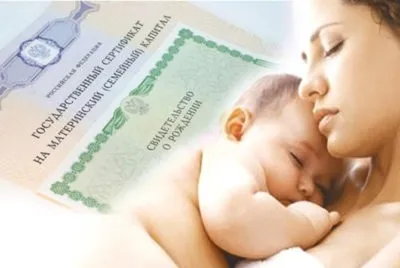 Чи можна материнський капітал покласти в банк під відсотки, і під який розмір, а також куди