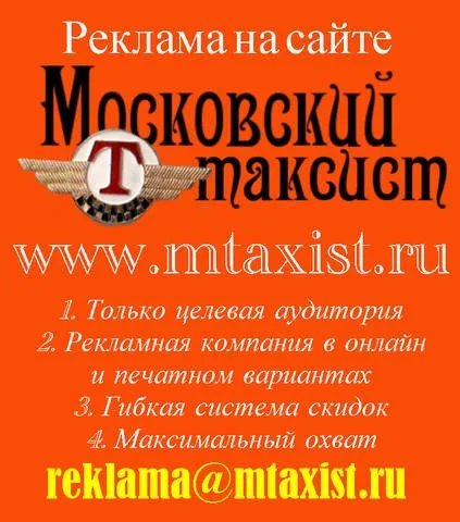 Московське таксі очима таксиста - московський таксист (таксі) Московське таксі очима таксиста - московський таксист