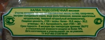 Чи можна халву при грудному вигодовуванні - приріст продукту і поради по вживанню!