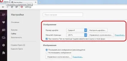 Налаштування масштабу і шрифту в браузері опера