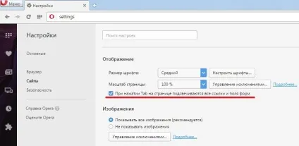 Налаштування масштабу і шрифту в браузері опера
