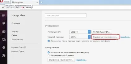 Налаштування масштабу і шрифту в браузері опера