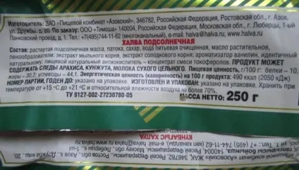 Чи можна халву при грудному вигодовуванні - приріст продукту і поради по вживанню!