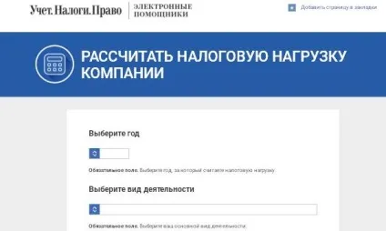 Податкове навантаження за видами економічної діяльності у 2017 році (податкове навантаження за видами економічної діяльності у 2017 році ФПС) Податкове навантаження за видами економічної діяльності у 2017 році
