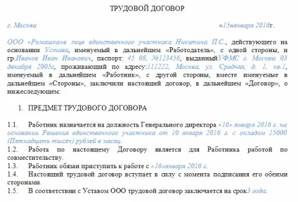 Чи може генеральний директор працювати за сумісництвом (директор) Чи може генеральний директор працювати за сумісництвом