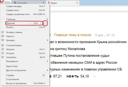 Налаштування масштабу і шрифту в браузері опера