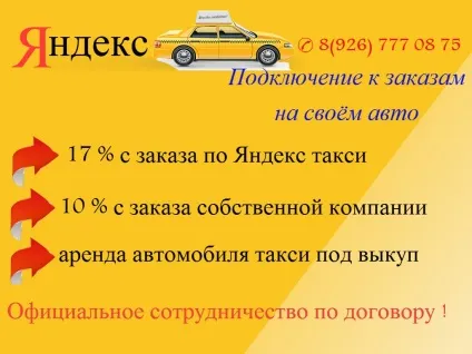 Московське таксі очима таксиста - московський таксист (таксі) Московське таксі очима таксиста - московський таксист
