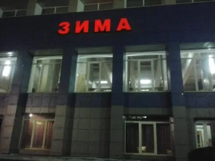 На якій річці стоїть місто зима на двох річках (річці) На якій річці стоїть місто зима на двох річках