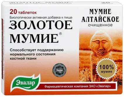 Муміє від алергії чи допомагає і як правильно лікуватися (допомагає) Муміє від алергії чи допомагає і як правильно лікуватися