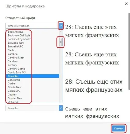 Налаштування масштабу і шрифту в браузері опера