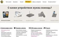 Номер оператора Білайн