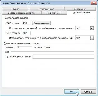 Налаштування поштового клієнта microsoft outlook 2010 - комтет