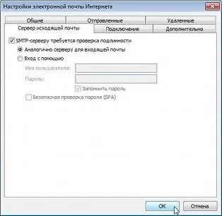 Налаштування поштового клієнта microsoft outlook 2010 - комтет