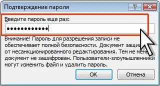 Ноу Інти, лекція, захист від несанкціонованого перегляду та зміни (захист) Ноу Інти, лекція, захист від несанкціонованого перегляду та зміни