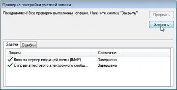 Налаштування поштового клієнта microsoft outlook 2010 - комтет