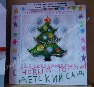 Новорічні листівки своїми руками (добірка фотографій), прикрась свій світ! (Новорічна листівка своїми руками) Новорічні листівки своїми руками (добірка фотографій), прикрась свій світ!