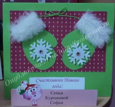 Новорічні листівки своїми руками (добірка фотографій), прикрась свій світ! (Листівки до нового року) Новорічні листівки своїми руками (добірка фотографій), прикрась свій світ!