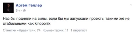 Новий «КиноПоиск» - думка ринку, rusbase (думка) Новий «КиноПоиск» - думка ринку, rusbase