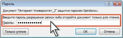 Ноу Інти, лекція, захист від несанкціонованого перегляду та зміни (захист) Ноу Інти, лекція, захист від несанкціонованого перегляду та зміни