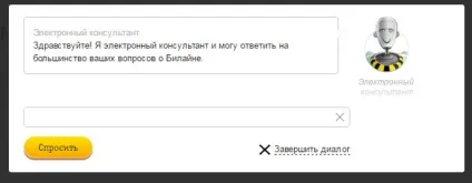Номер оператора Білайн