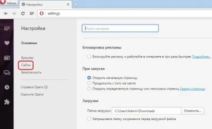 Налаштування масштабу і шрифту в браузері опера