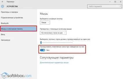 Чи не працює прокрутка миші (не працює колесо прокрутки миші) Чи не працює прокрутка миші