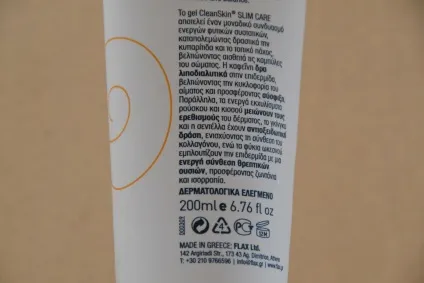 Натуральна грецька косметика flax