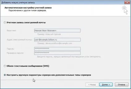 Налаштування поштового клієнта microsoft outlook 2010 - комтет