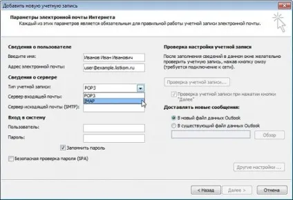 Налаштування поштового клієнта microsoft outlook 2010 - комтет
