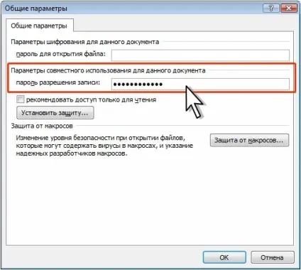 Ноу Інти, лекція, захист від несанкціонованого перегляду та зміни (несанкціонованого) Ноу Інти, лекція, захист від несанкціонованого перегляду та зміни