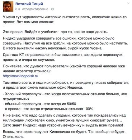 Новий «КиноПоиск» - думка ринку, rusbase (russia) Новий «КиноПоиск» - думка ринку, rusbase