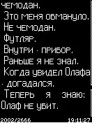 огляд readmaniac