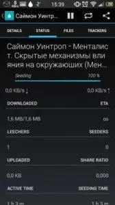огляд flud