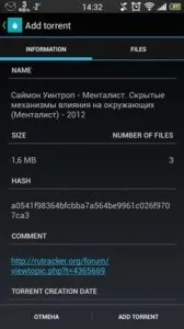 огляд flud