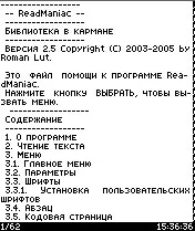 огляд readmaniac