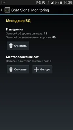 Огляд додатків gsm signal monitoring і gsm signal monitoring pro