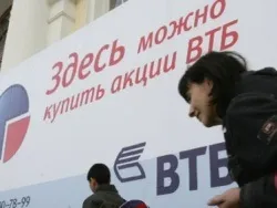 Оформити грошовий кредит ВТБ 24 (грошовий) Оформити грошовий кредит ВТБ 24