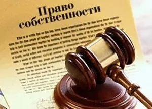 Оформлення квартири через суд