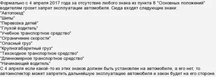 Обов'язковий знак - дитина в машині - з квітня 2017 (дитина) Обов'язковий знак - дитина в машині - з квітня 2017