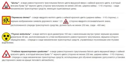 Обов'язковий знак - дитина в машині - з квітня 2017 (знак) Обов'язковий знак - дитина в машині - з квітня 2017