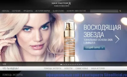 Офіційний сайт макс фактор (фактор) Офіційний сайт макс фактор