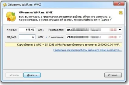 Обмін wmr на wmz інструкція рублів в долари webmoney (долари) Обмін wmr на wmz інструкція рублів в долари webmoney