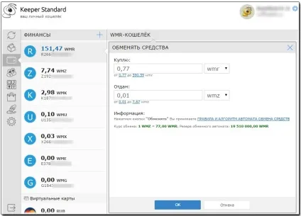 Обмін wmr на wmz інструкція рублів в долари webmoney (рублів) Обмін wmr на wmz інструкція рублів в долари webmoney