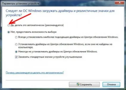 Оновлення драйверів windows 7 - інструкція з налаштування, комп'ютерний світ (оновлення драйверів Windows) Оновлення драйверів windows 7 - інструкція з налаштування, комп'ютерний світ
