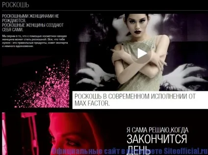 Офіційний сайт макс фактор (сайт) Офіційний сайт макс фактор