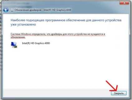 Оновлення драйверів windows 7 - інструкція з налаштування, комп'ютерний світ (оновлення) Оновлення драйверів windows 7 - інструкція з налаштування, комп'ютерний світ